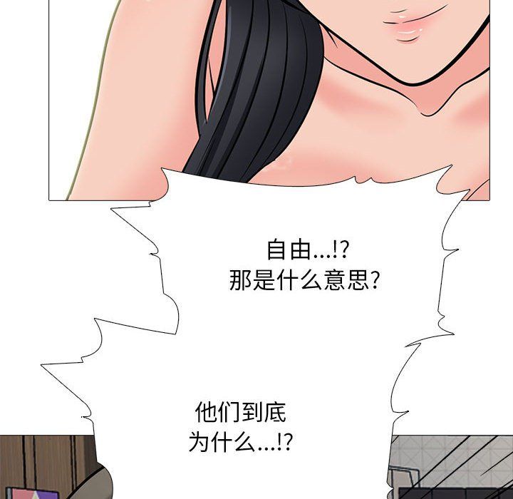 《心机女教授》漫画 第129話