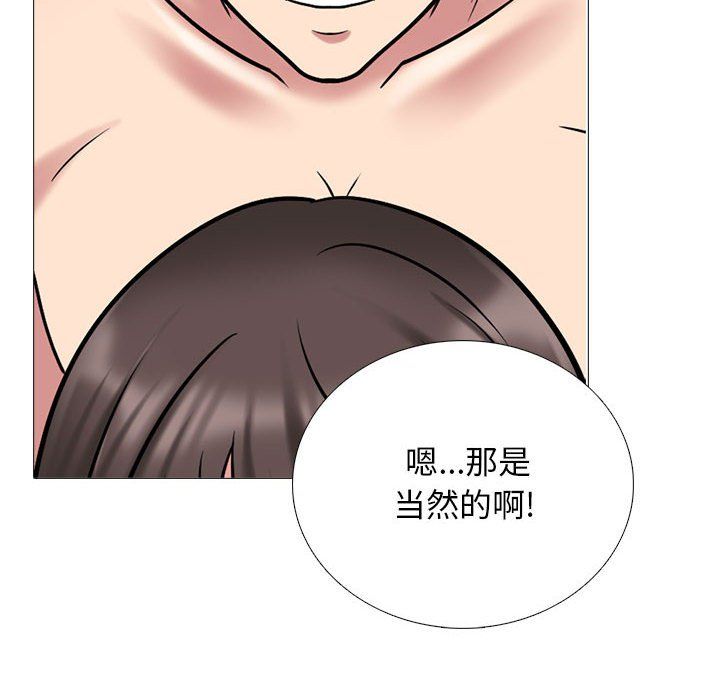 《心机女教授》漫画 第129話