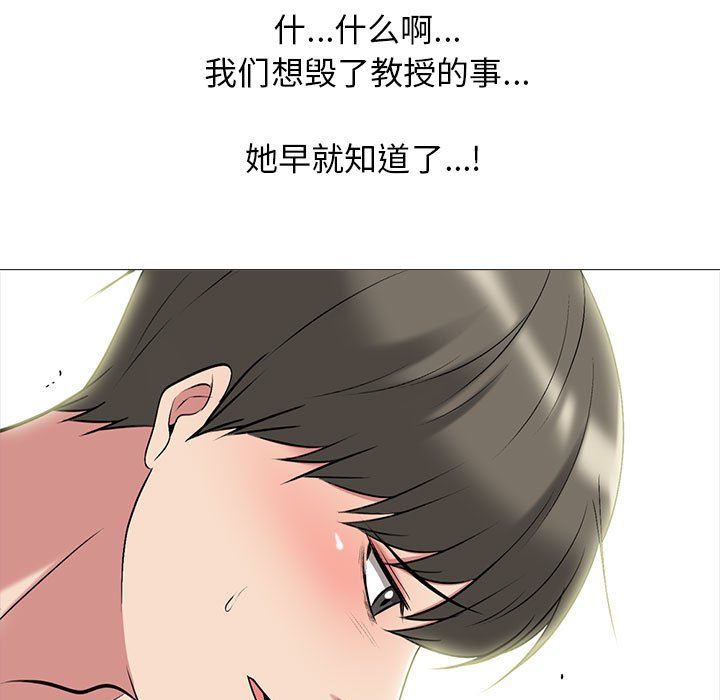 《心机女教授》漫画 第129話