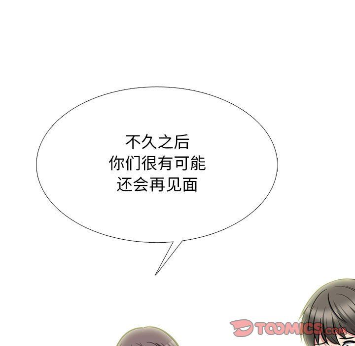 《心机女教授》漫画 第129話