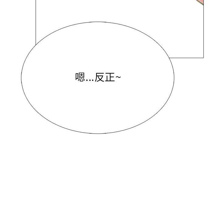 《心机女教授》漫画 第129話