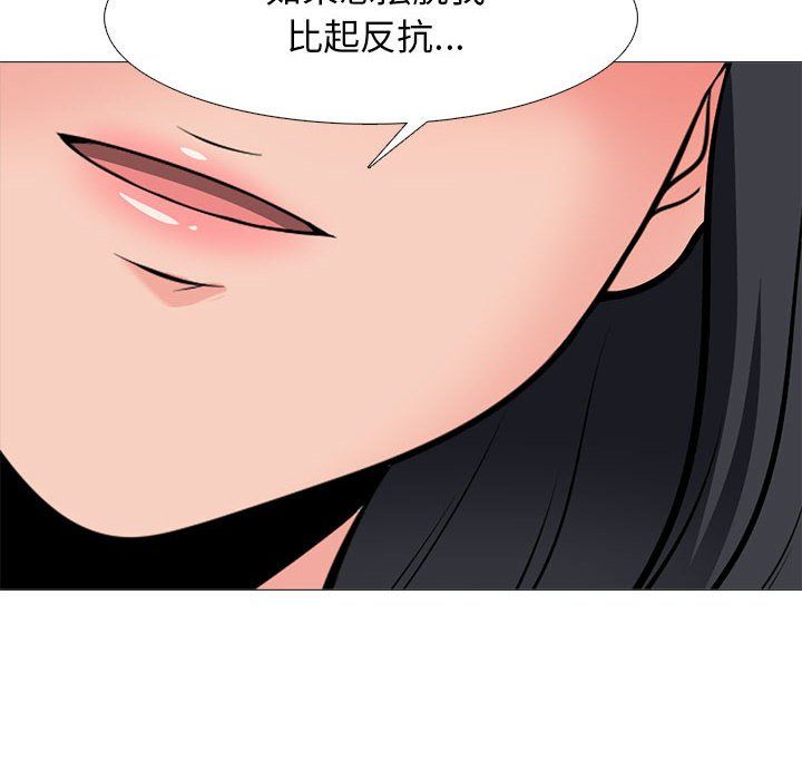 《心机女教授》漫画 第129話
