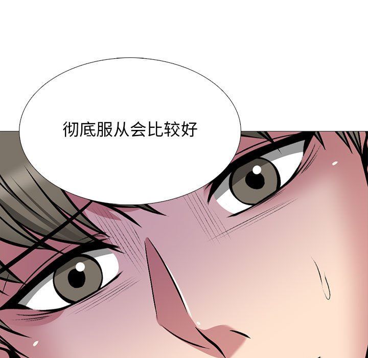 《心机女教授》漫画 第129話