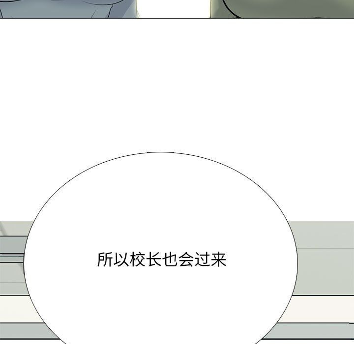 《心机女教授》漫画 第129話