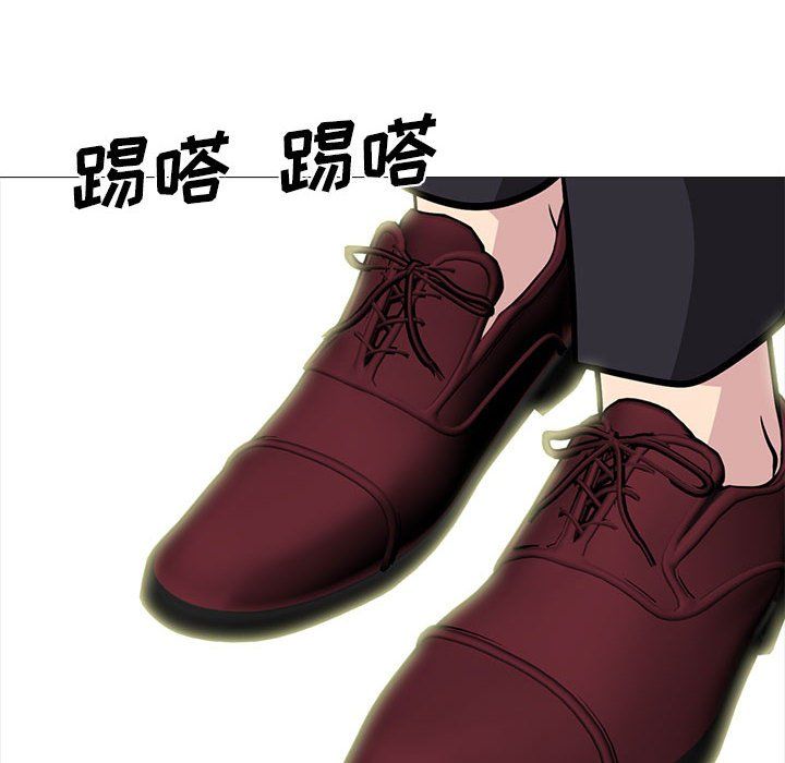 《心机女教授》漫画 第129話