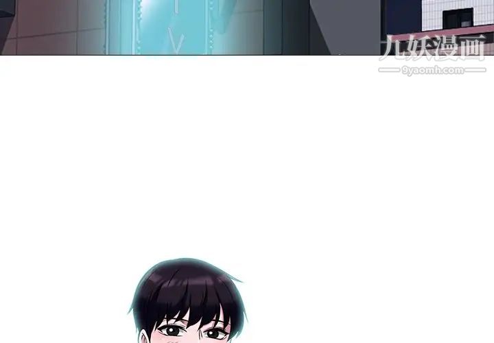 《心机女教授》漫画 第13话