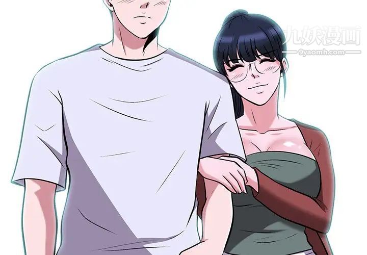 《心机女教授》漫画 第13话