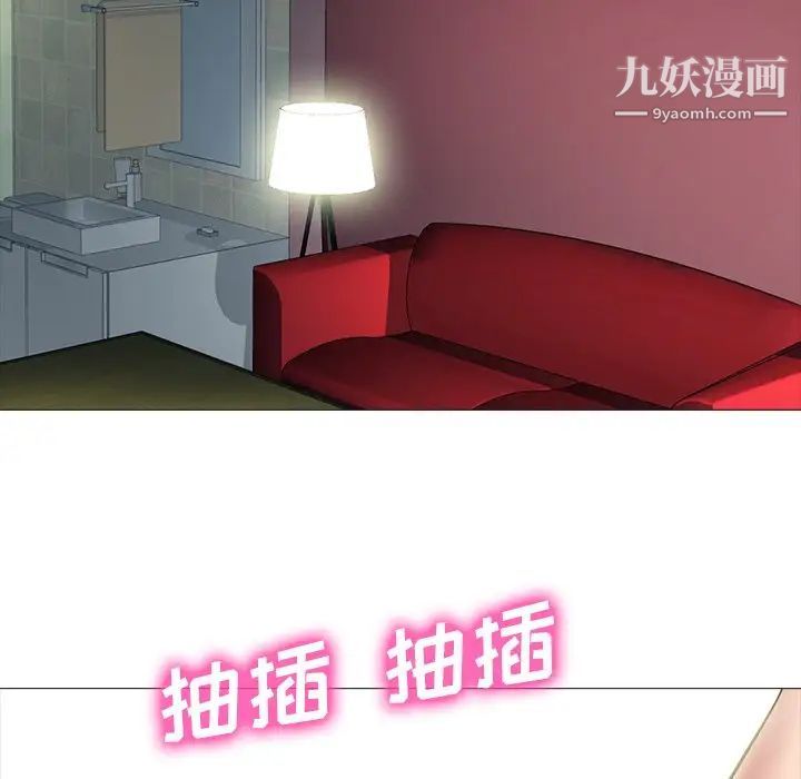 《心机女教授》漫画 第13话