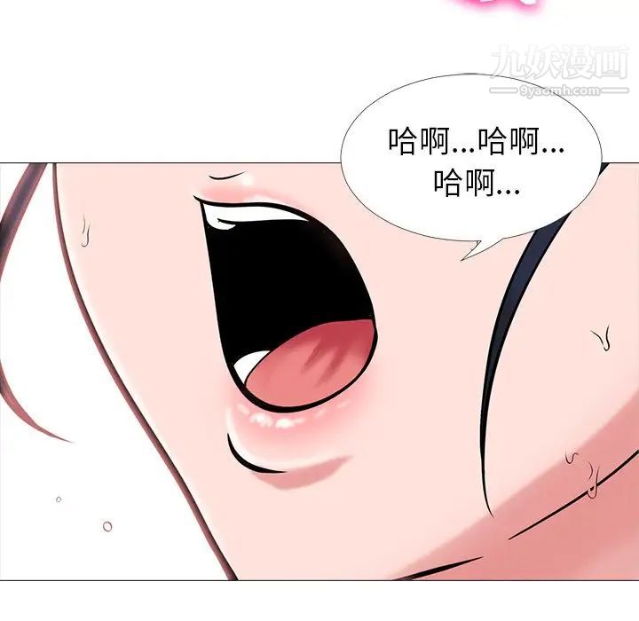 《心机女教授》漫画 第13话