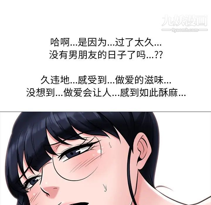 《心机女教授》漫画 第13话