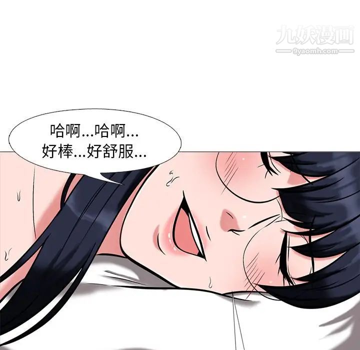《心机女教授》漫画 第13话