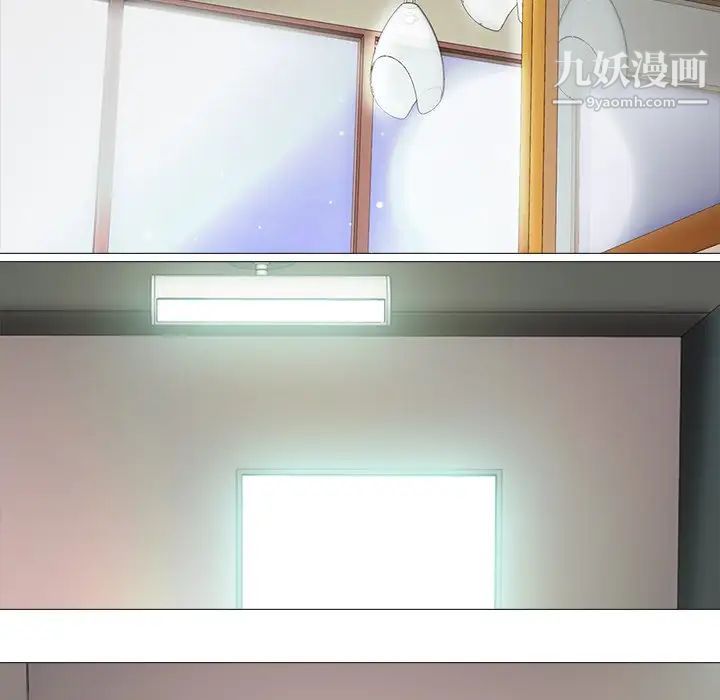 《心机女教授》漫画 第13话