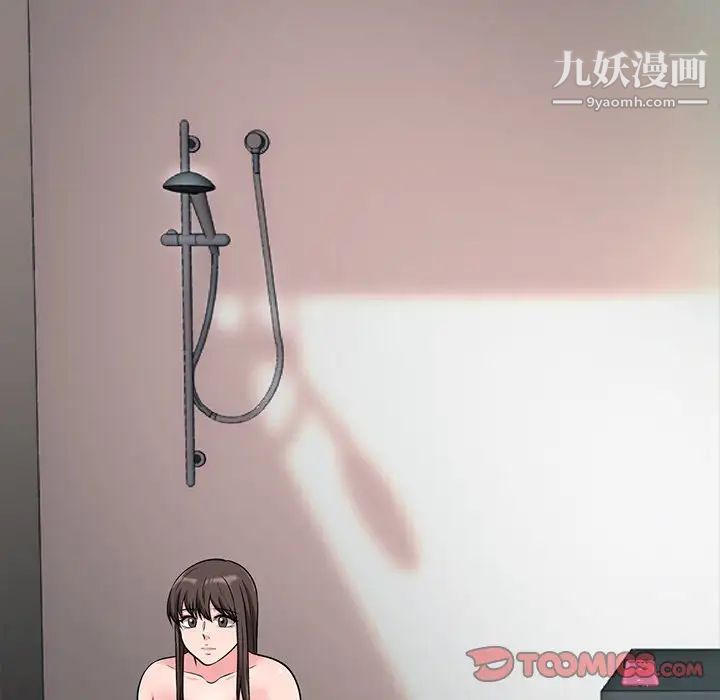 《心机女教授》漫画 第13话