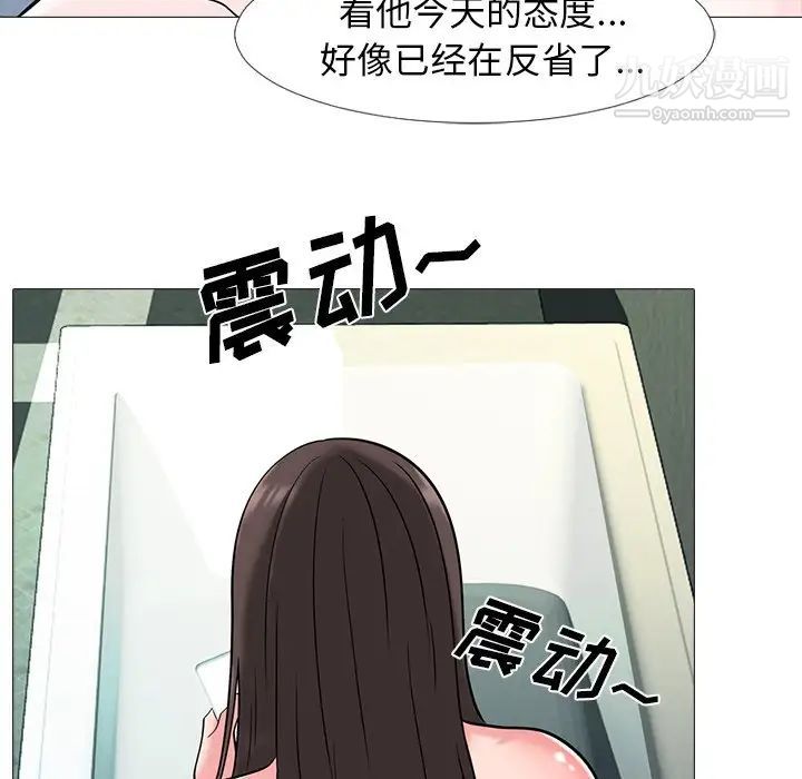 《心机女教授》漫画 第13话