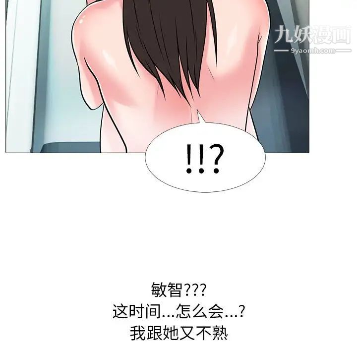 《心机女教授》漫画 第13话