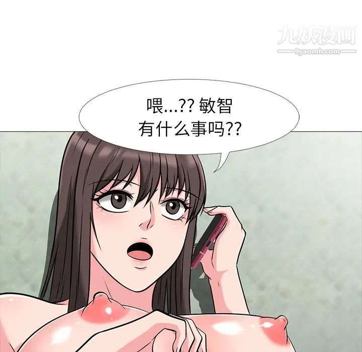 《心机女教授》漫画 第13话