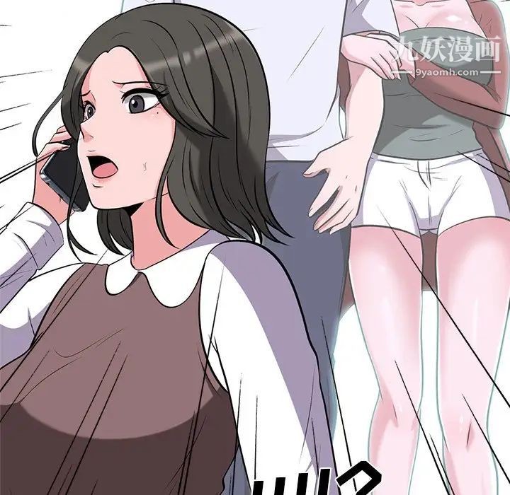《心机女教授》漫画 第13话