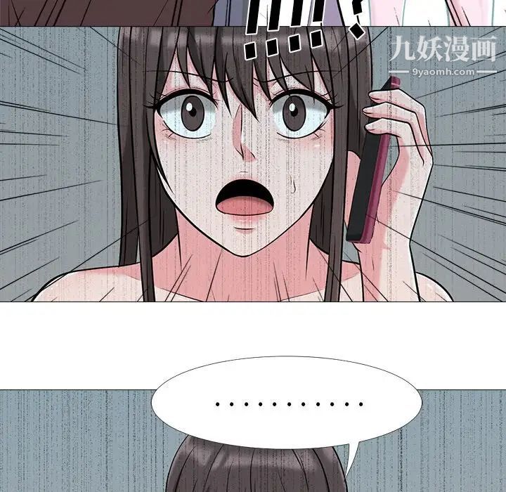 《心机女教授》漫画 第13话
