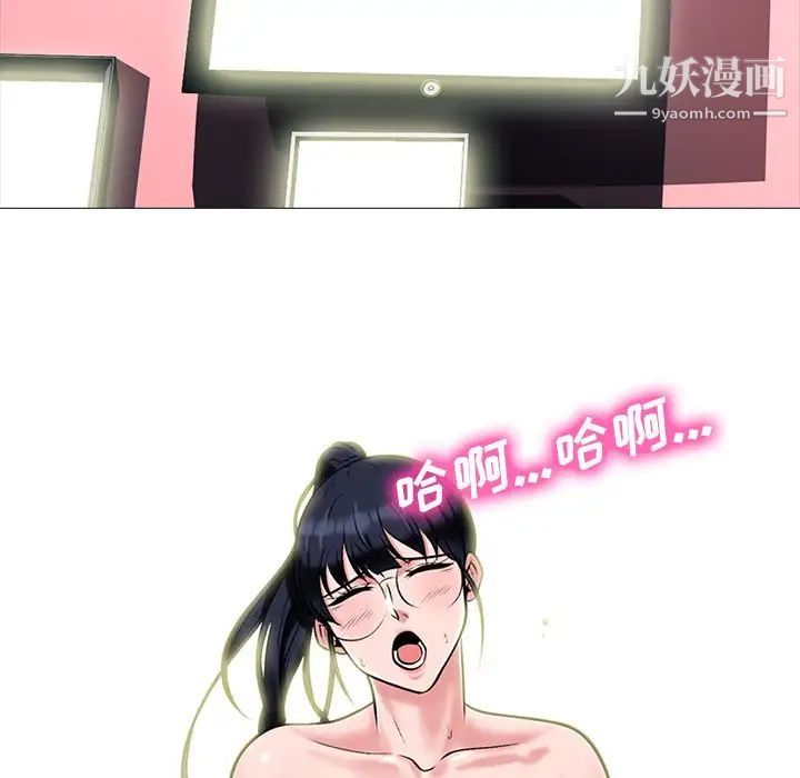 《心机女教授》漫画 第13话