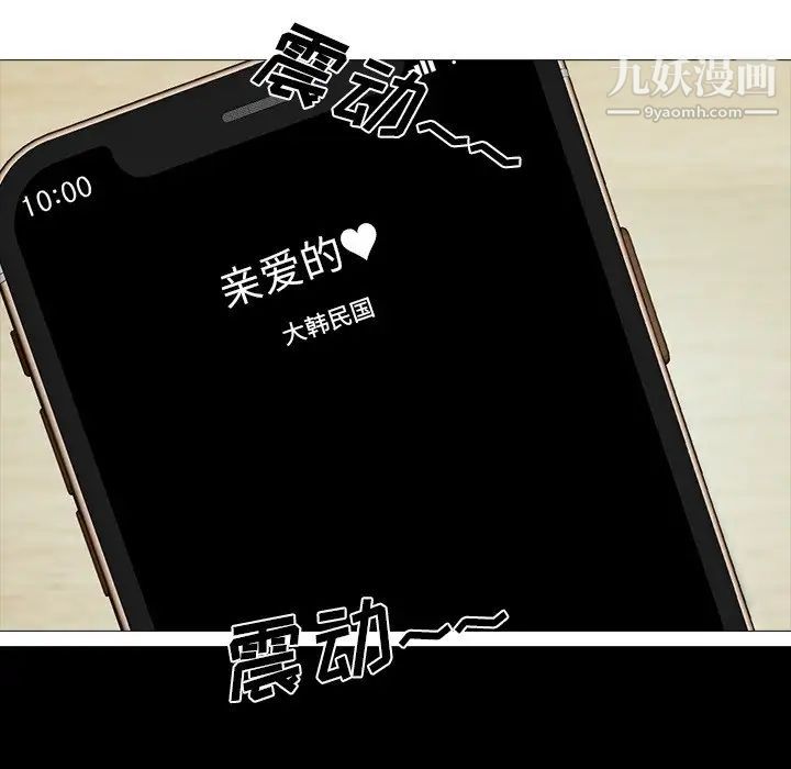 《心机女教授》漫画 第13话