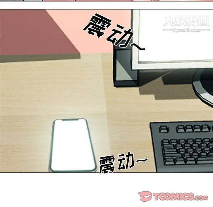 《心机女教授》漫画 第13话