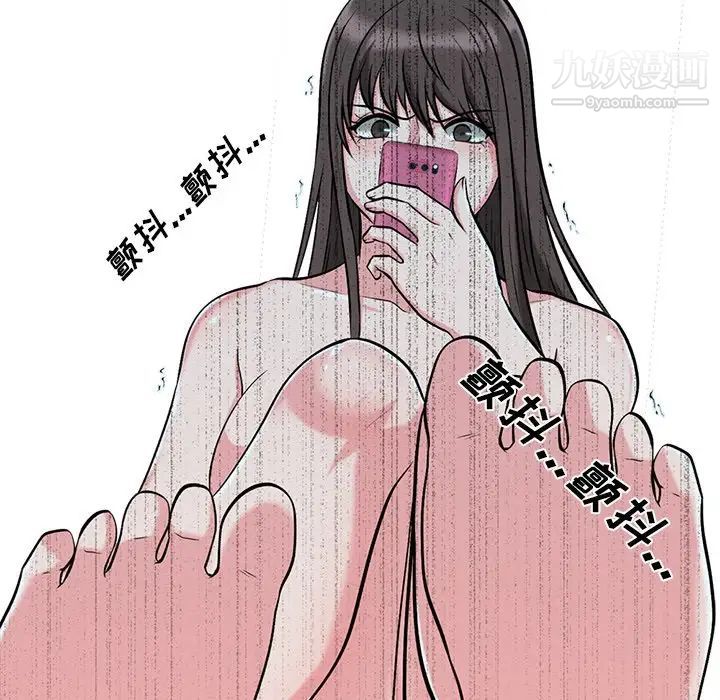 《心机女教授》漫画 第13话