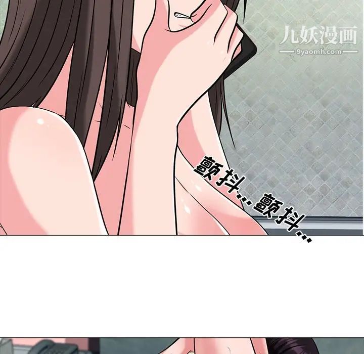 《心机女教授》漫画 第13话