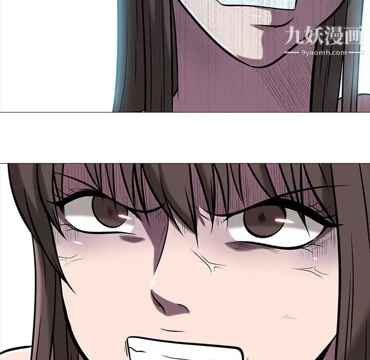 《心机女教授》漫画 第13话