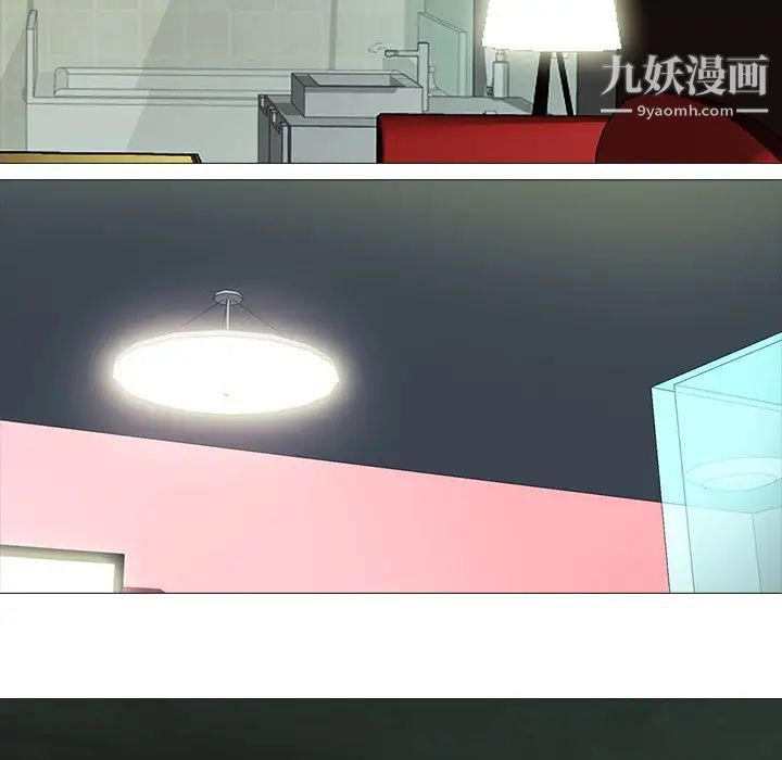 《心机女教授》漫画 第13话
