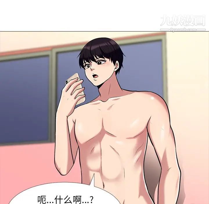 《心机女教授》漫画 第13话