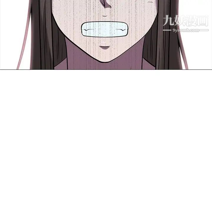 《心机女教授》漫画 第13话