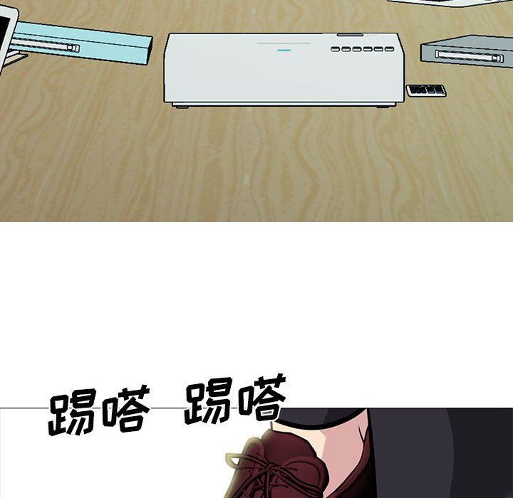《心机女教授》漫画 第130話