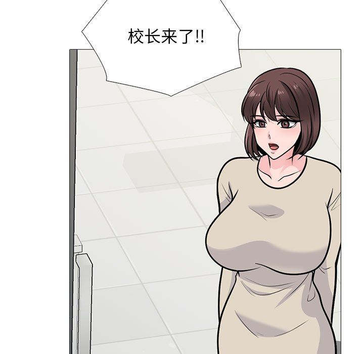 《心机女教授》漫画 第130話