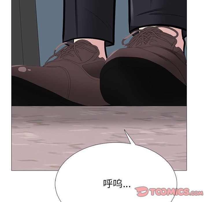 《心机女教授》漫画 第130話