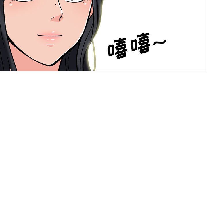 《心机女教授》漫画 第130話