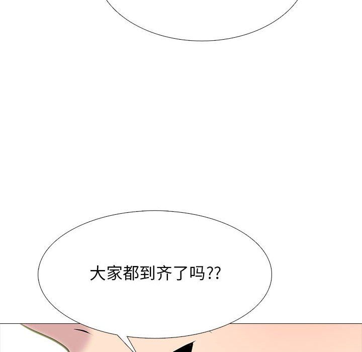 《心机女教授》漫画 第130話