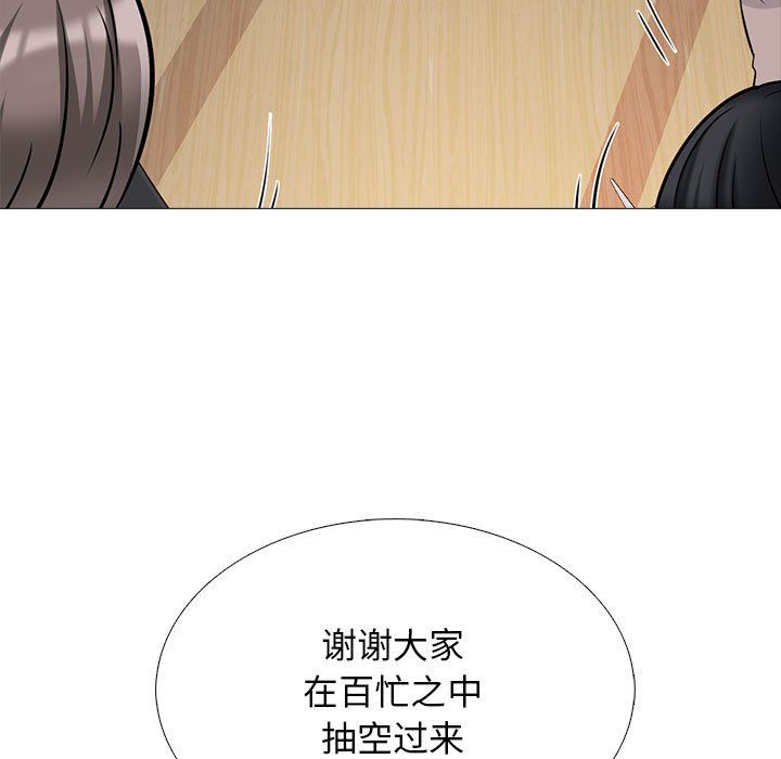 《心机女教授》漫画 第130話
