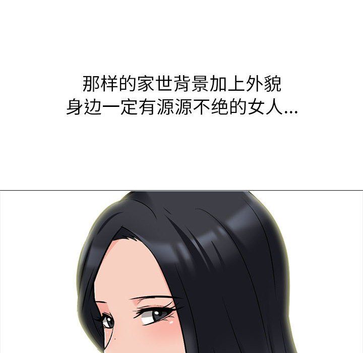 《心机女教授》漫画 第130話