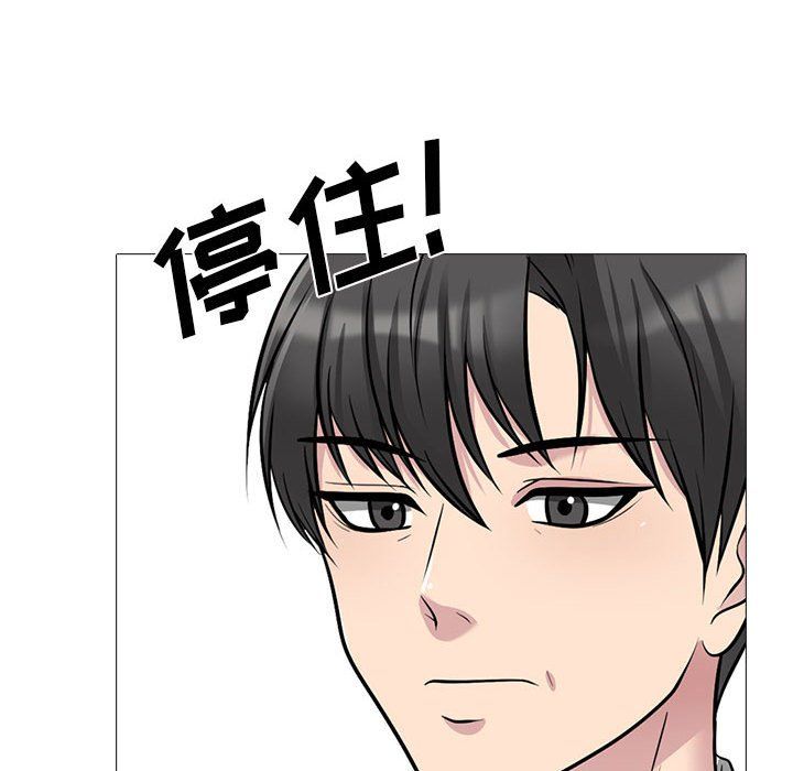 《心机女教授》漫画 第130話