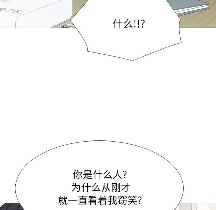 《心机女教授》漫画 第130話