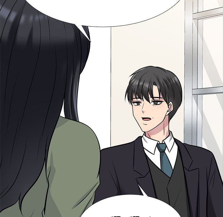 《心机女教授》漫画 第130話