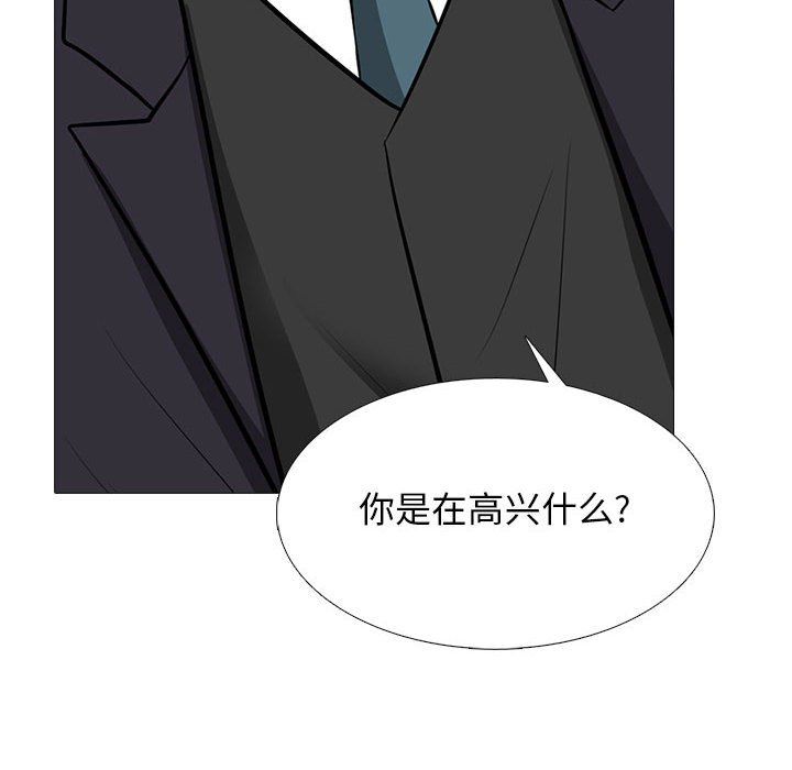《心机女教授》漫画 第130話