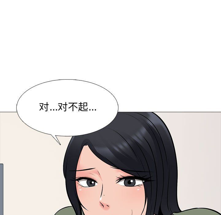 《心机女教授》漫画 第130話