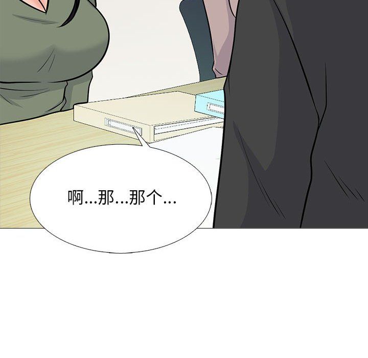 《心机女教授》漫画 第130話