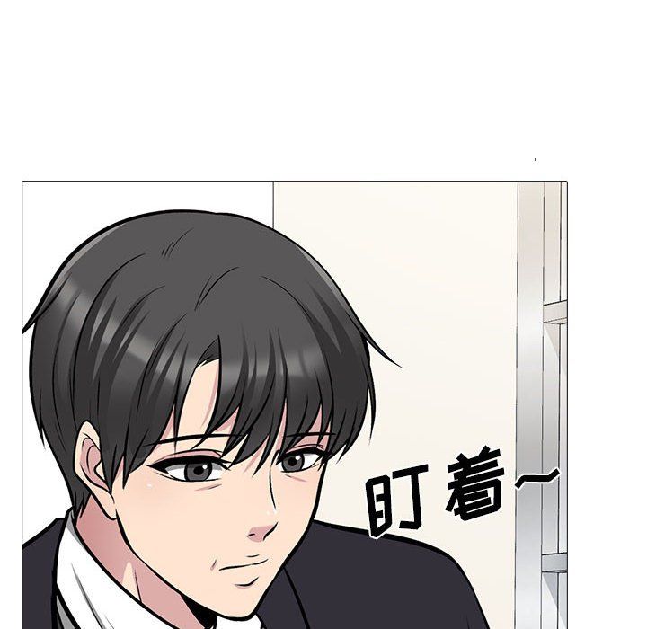 《心机女教授》漫画 第130話