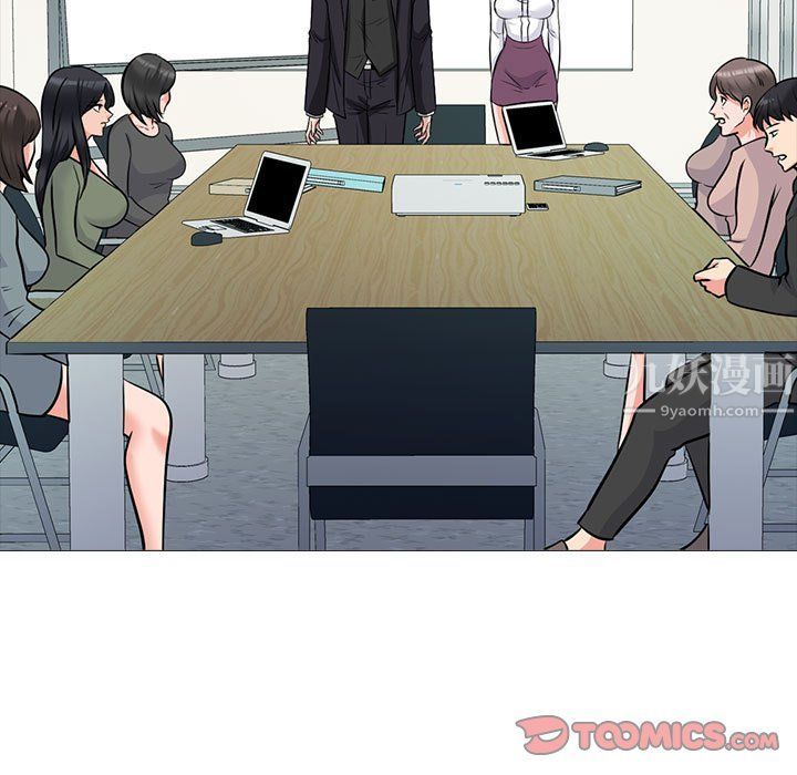 《心机女教授》漫画 第130話