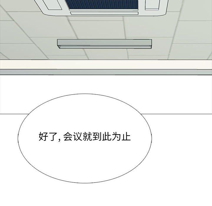 《心机女教授》漫画 第130話