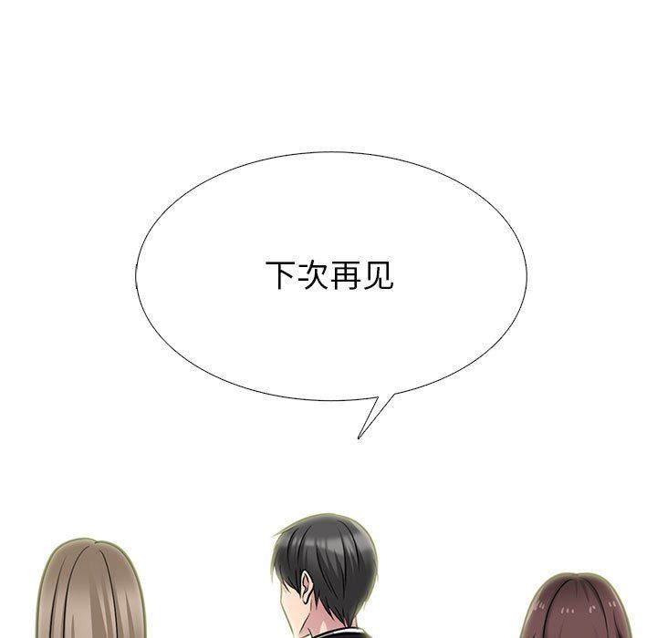 《心机女教授》漫画 第130話