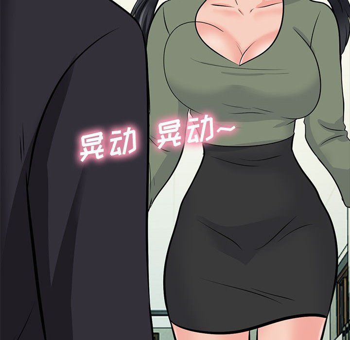 《心机女教授》漫画 第130話