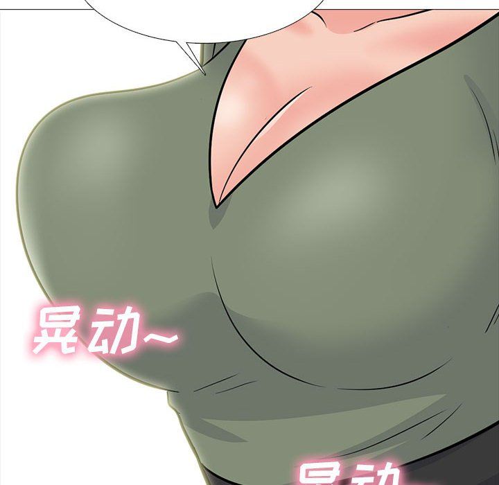 《心机女教授》漫画 第130話